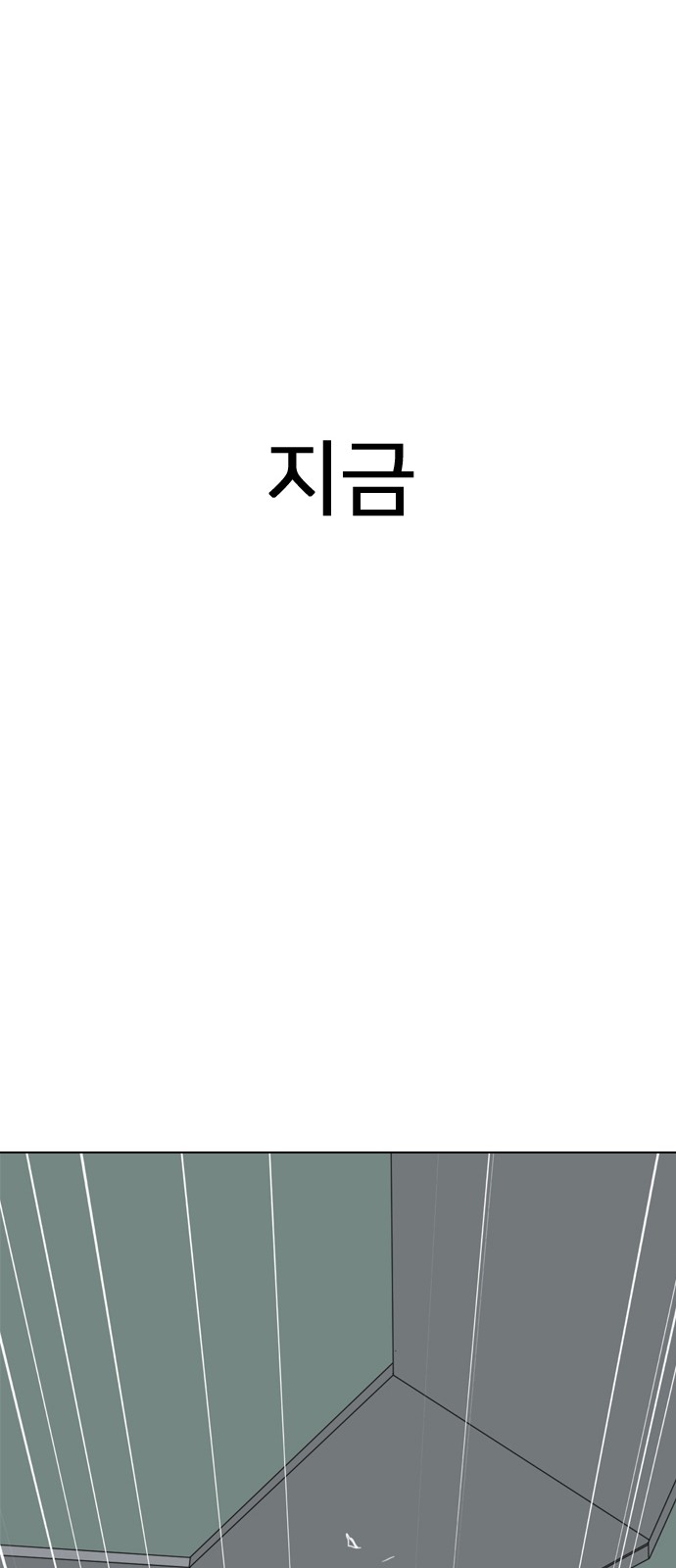 258 페이지