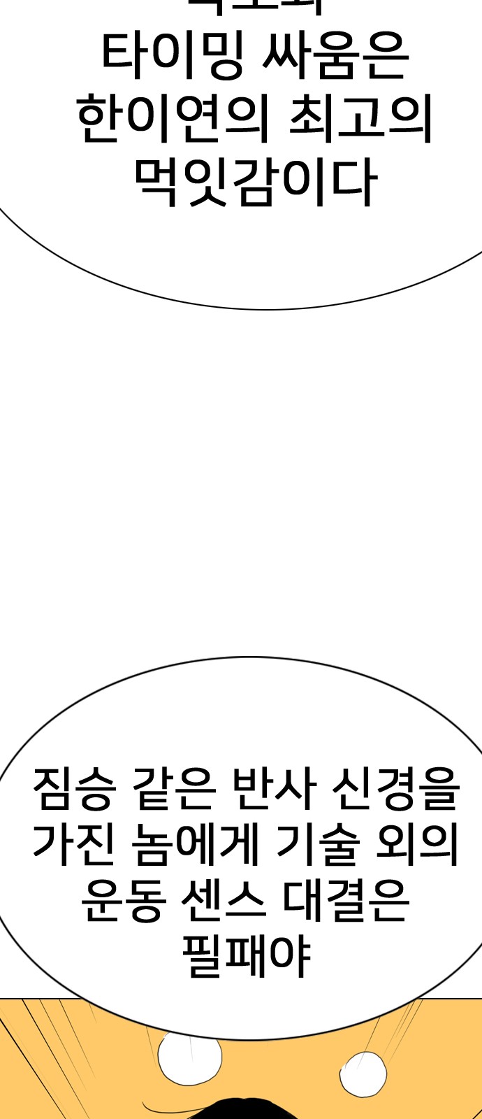 86 페이지