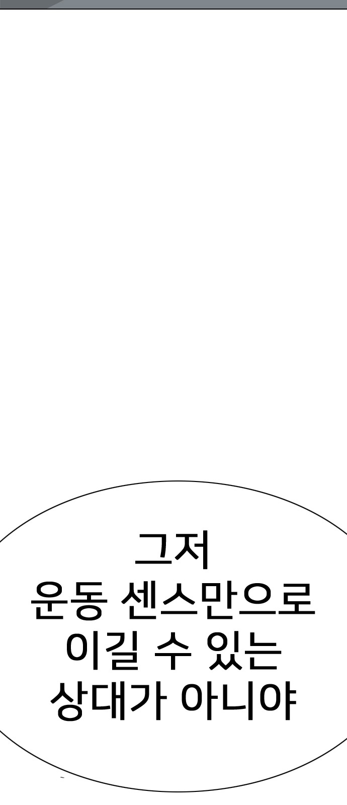 93 페이지