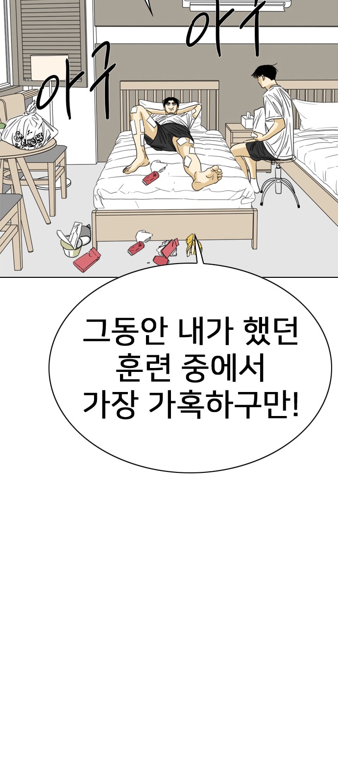 138 페이지