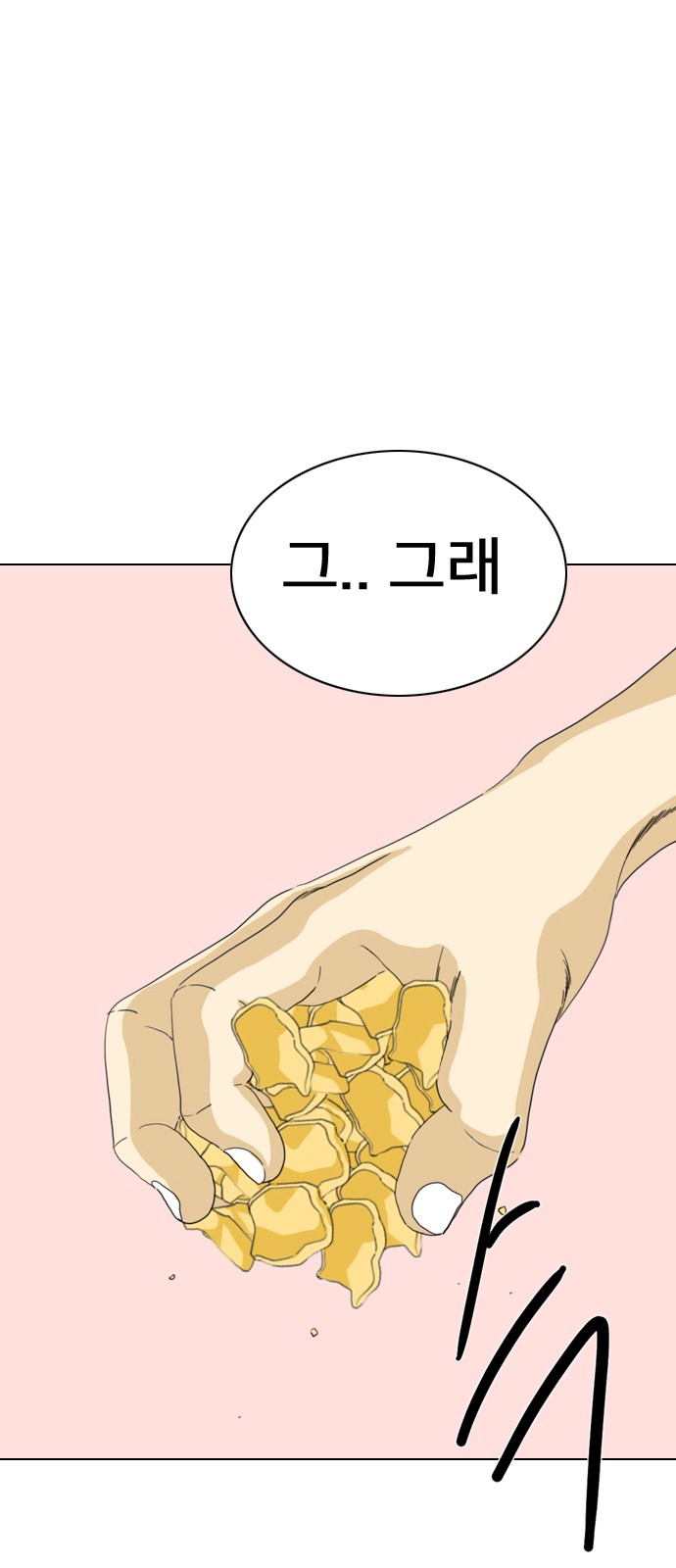 142 페이지
