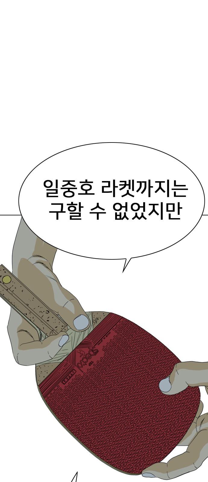 73 페이지