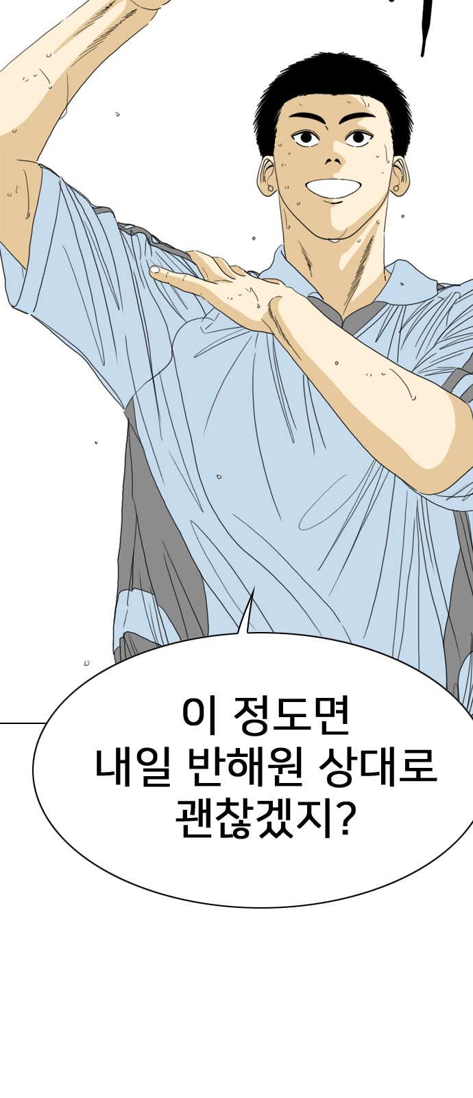 92 페이지
