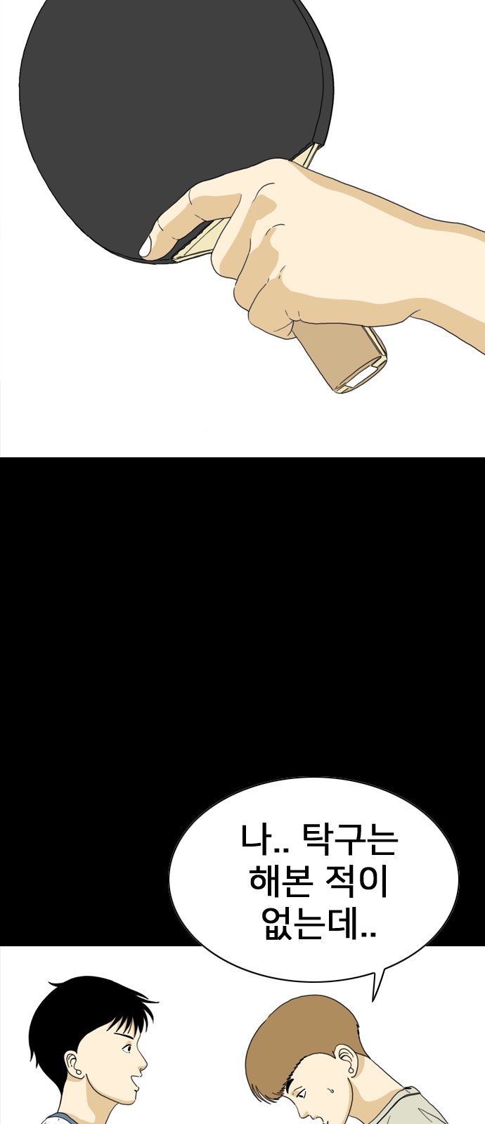 101 페이지