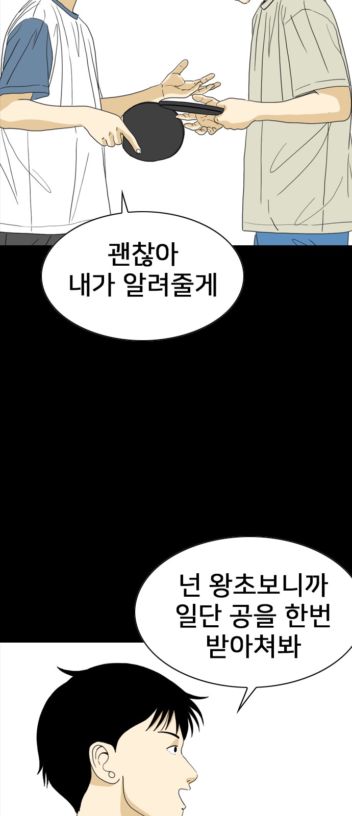 102 페이지