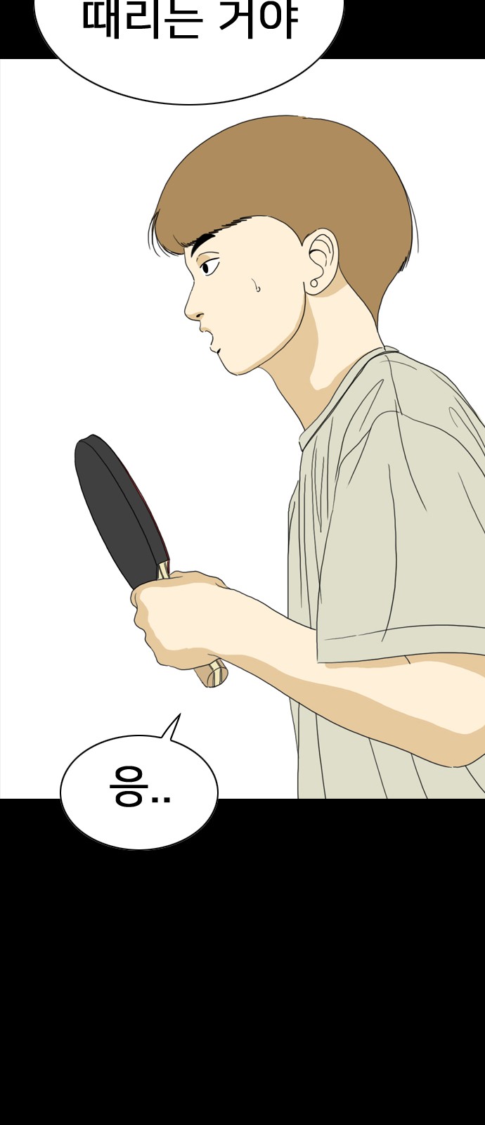 104 페이지