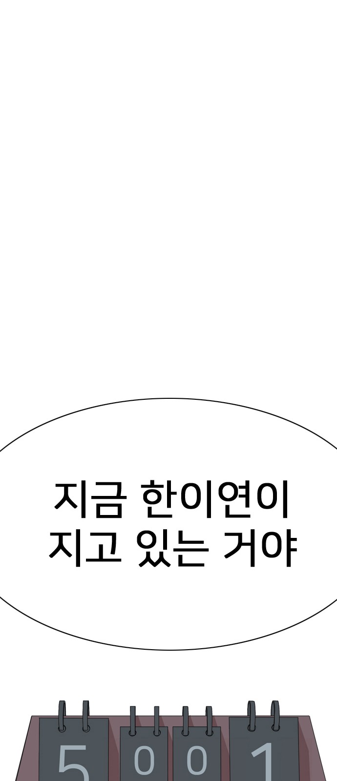 101 페이지