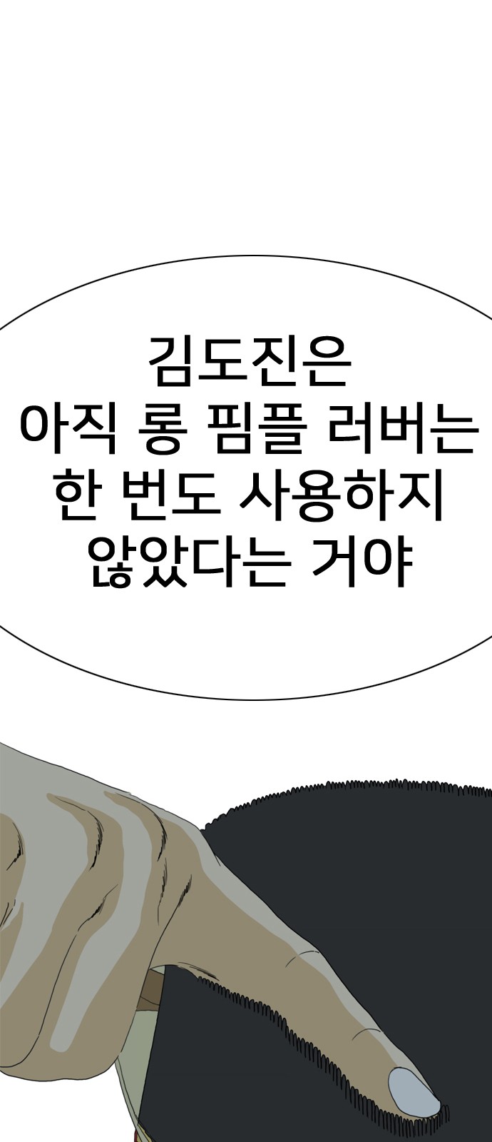 111 페이지