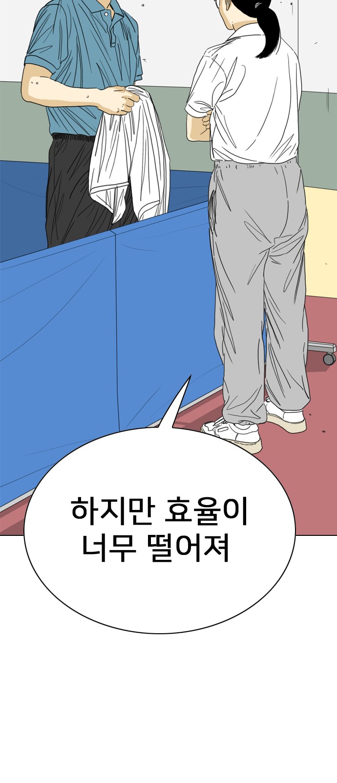81 페이지