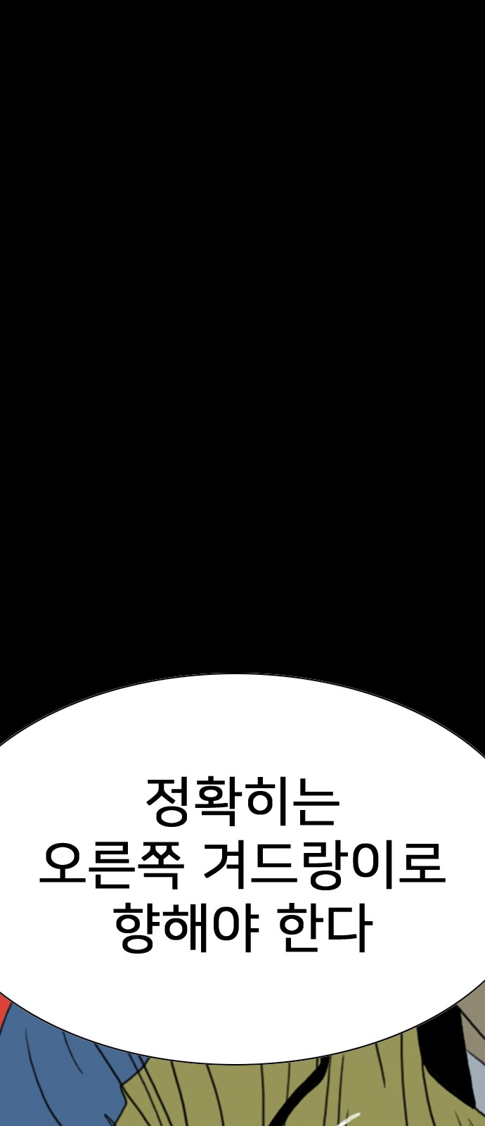 99 페이지