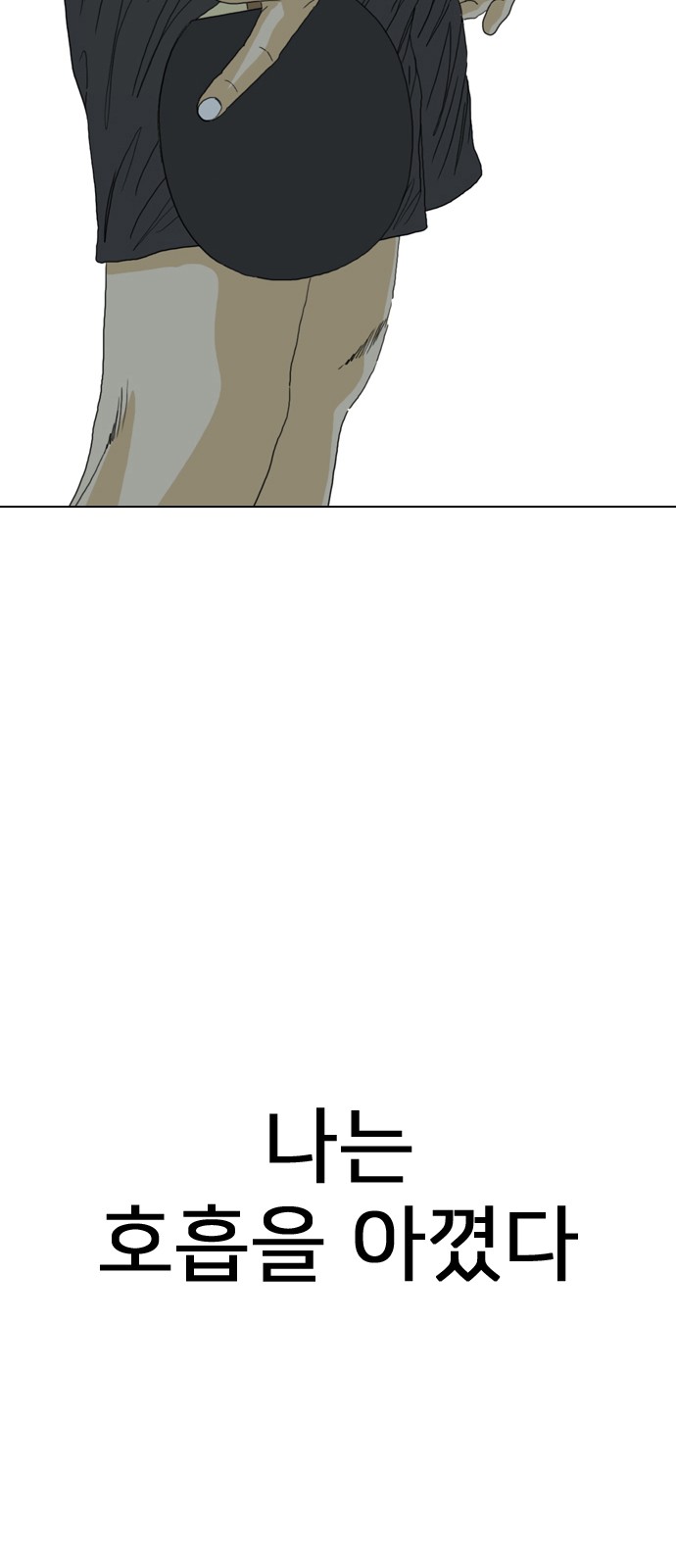 112 페이지