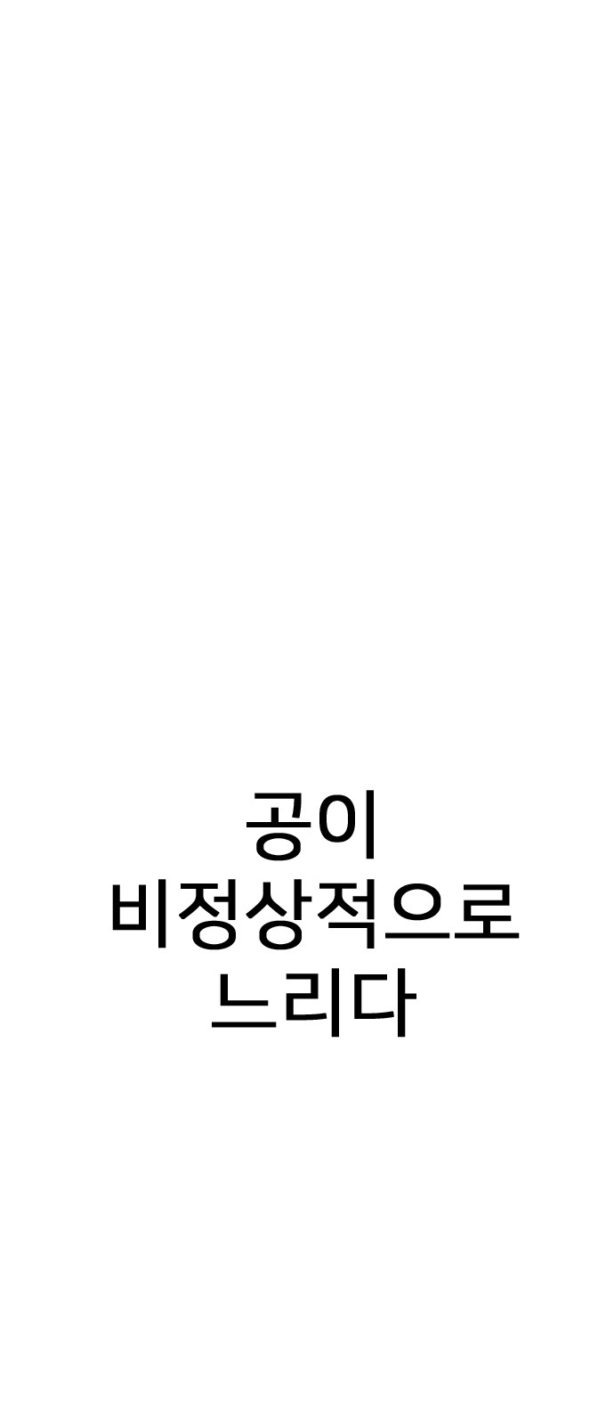 201 페이지