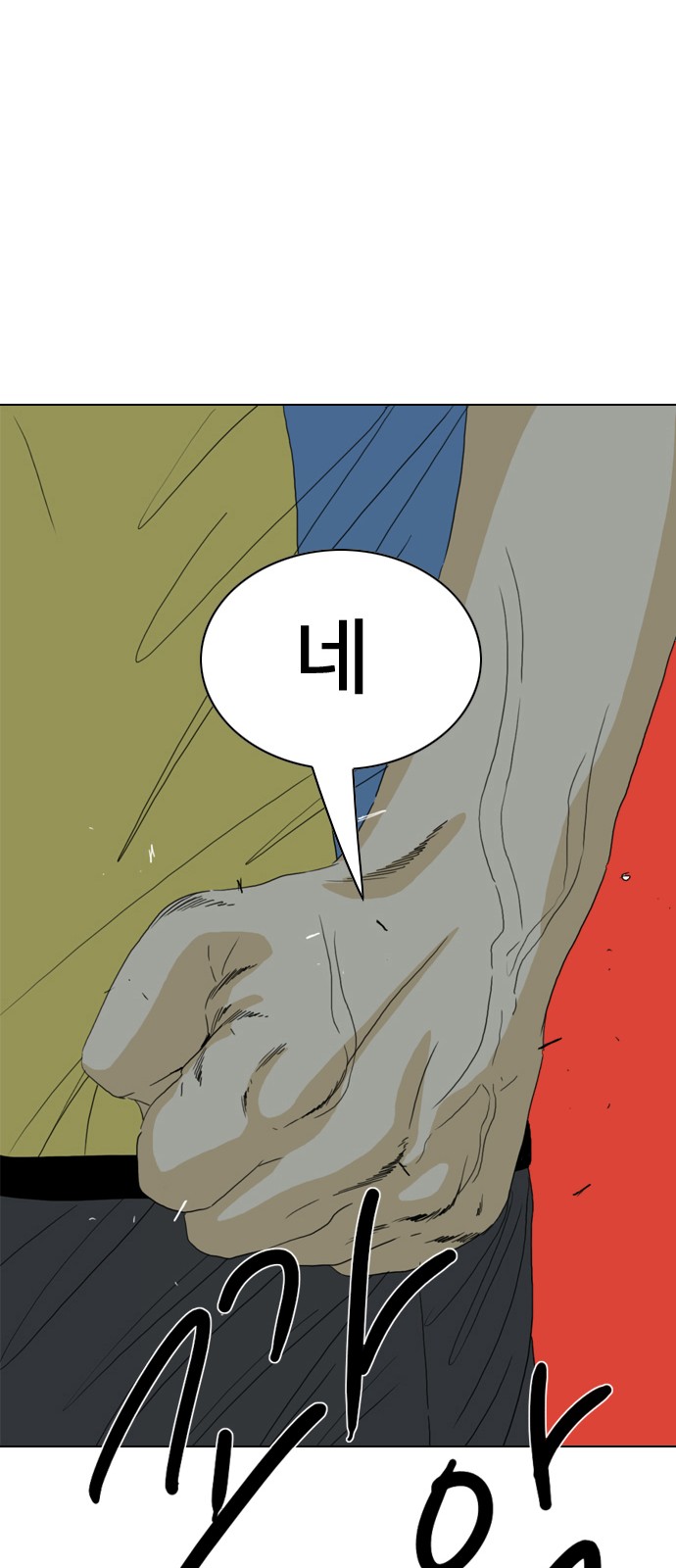 92 페이지