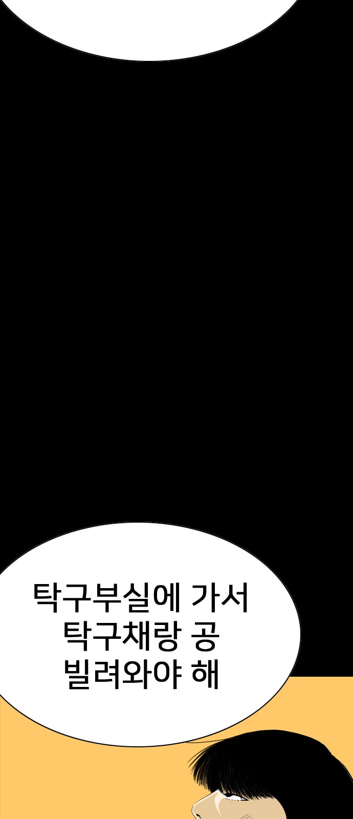 155 페이지