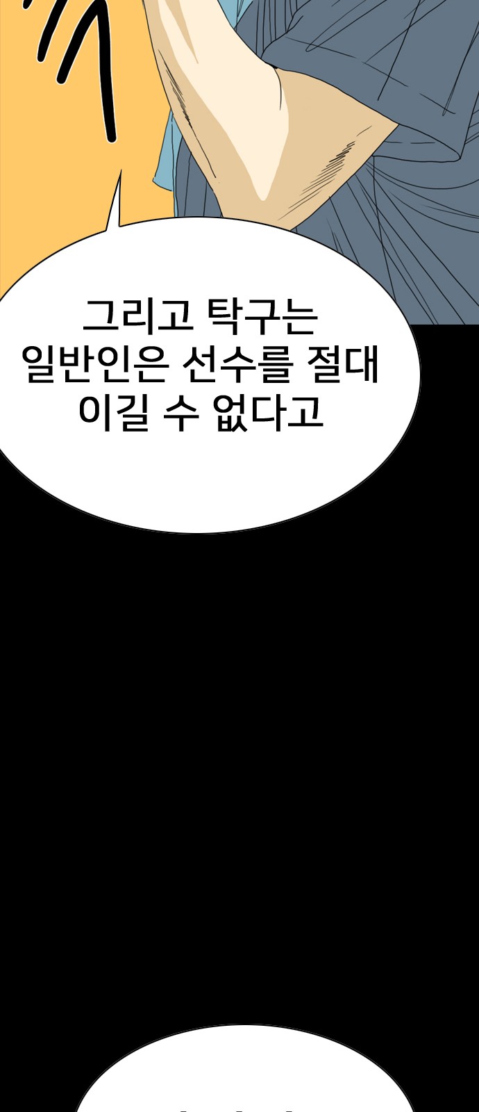 101 페이지