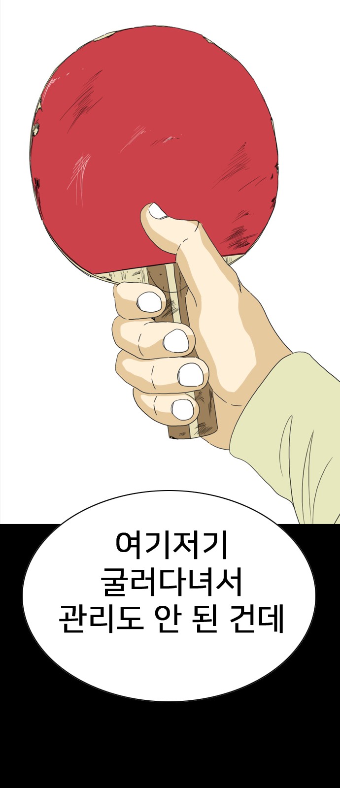 110 페이지