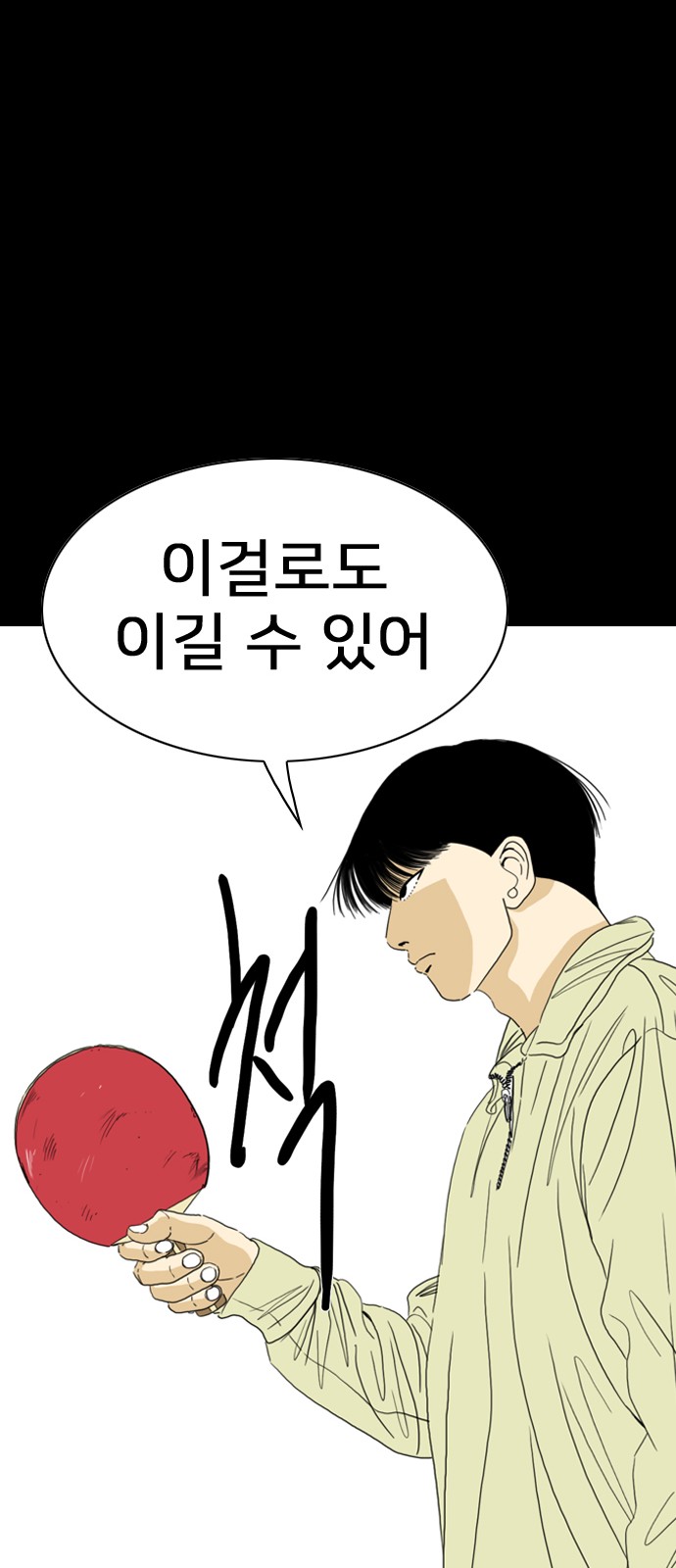 112 페이지