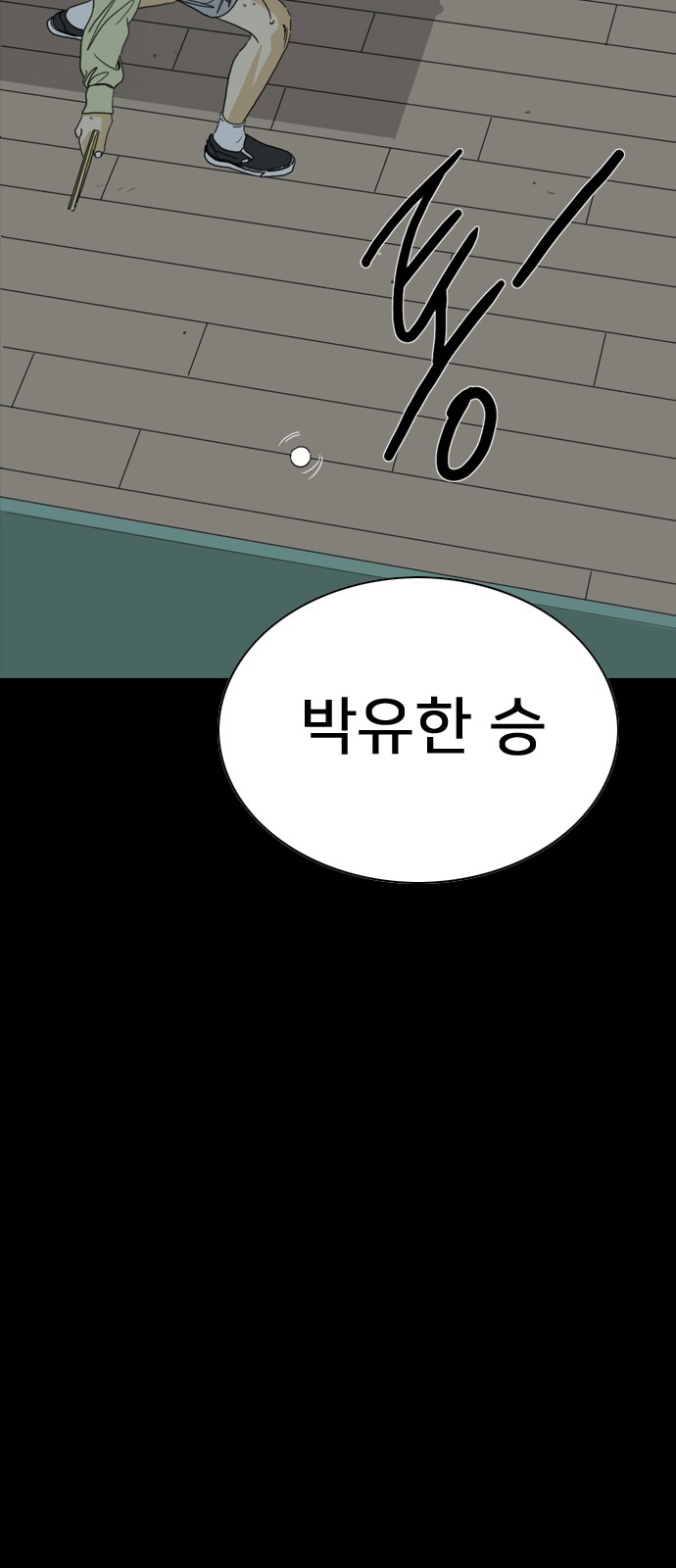 160 페이지