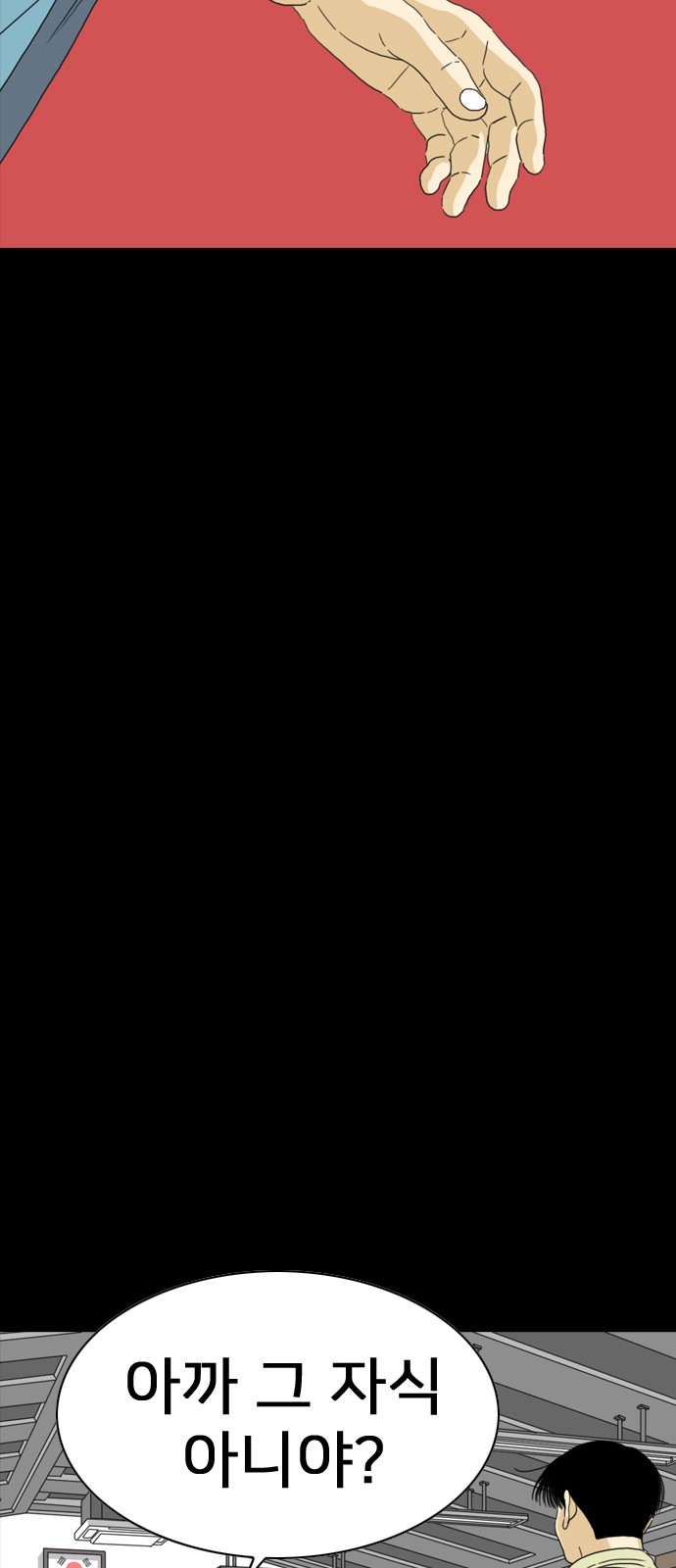 97 페이지
