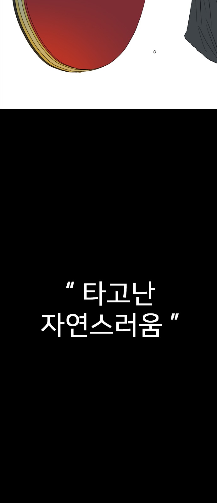 173 페이지