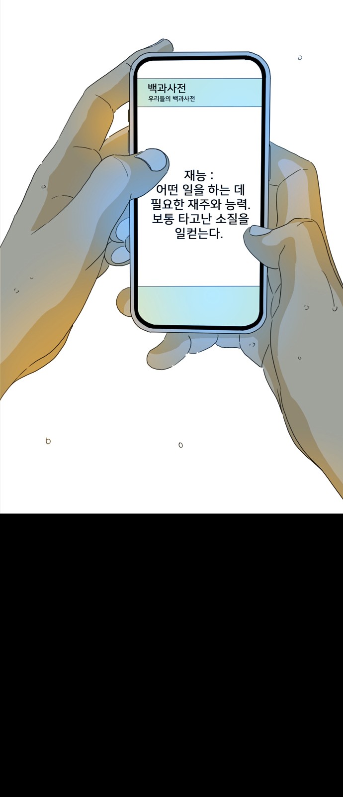 179 페이지