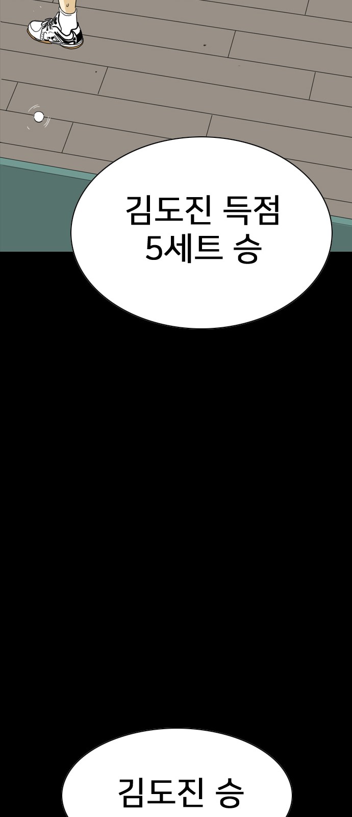 193 페이지