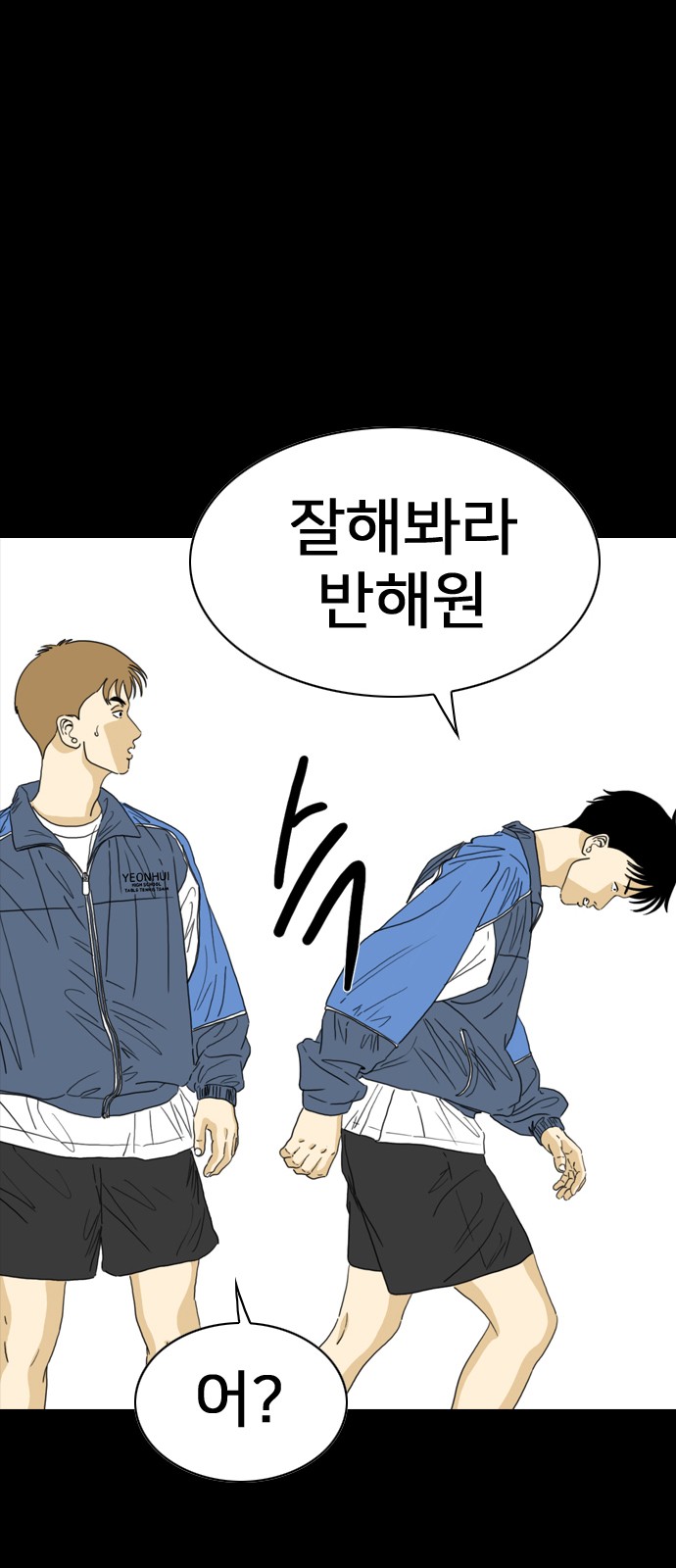 54 페이지