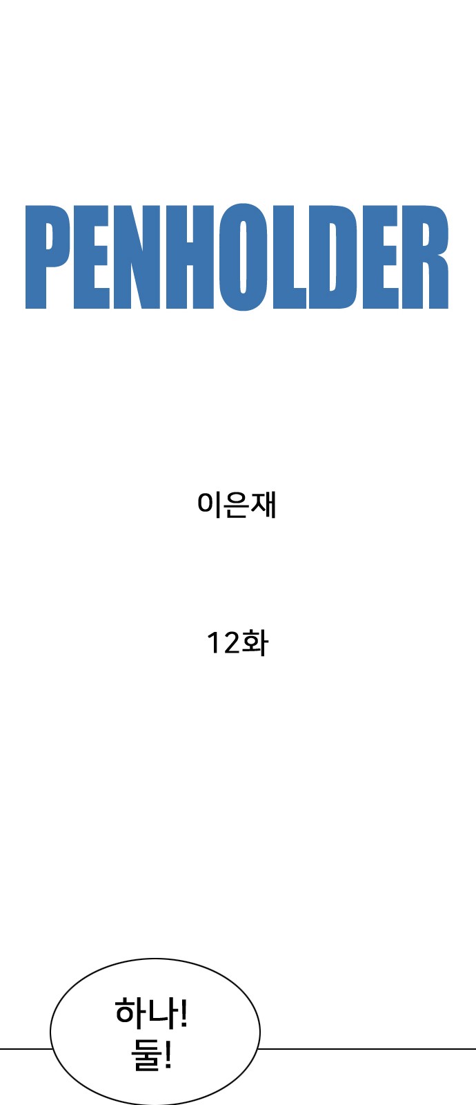 73 페이지