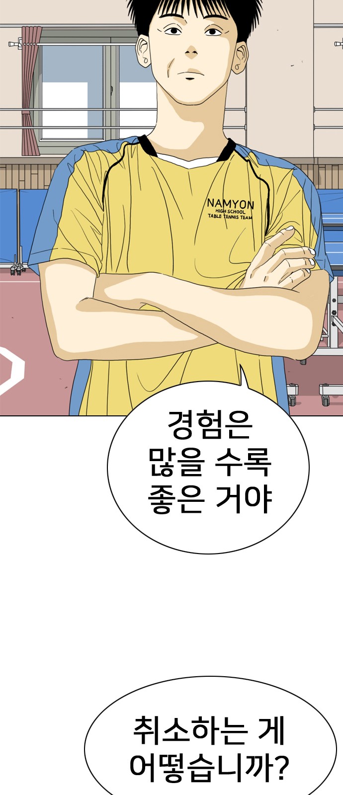 82 페이지