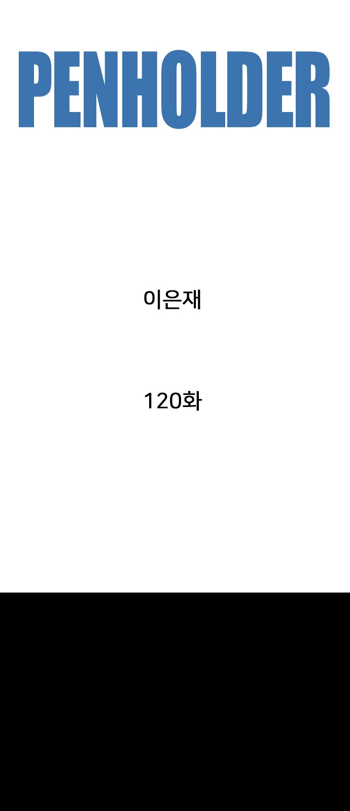 112 페이지