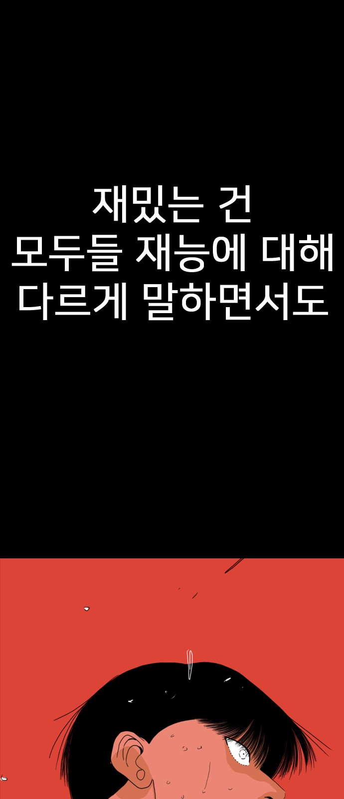 261 페이지