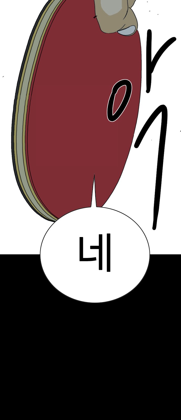 77 페이지