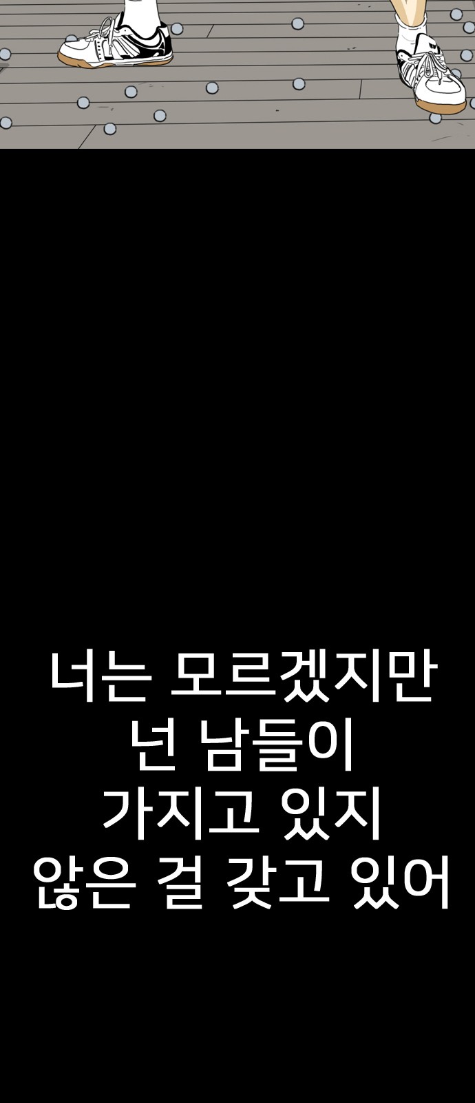81 페이지