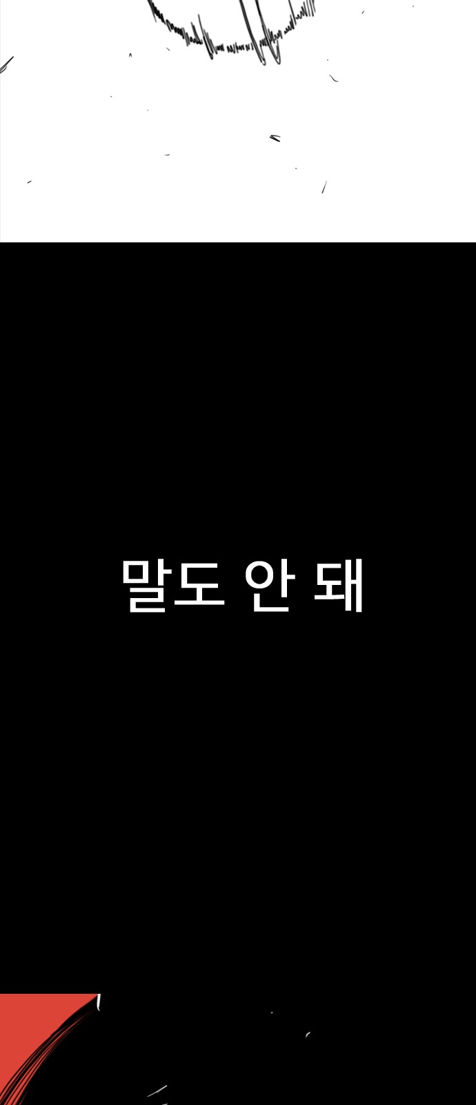 179 페이지