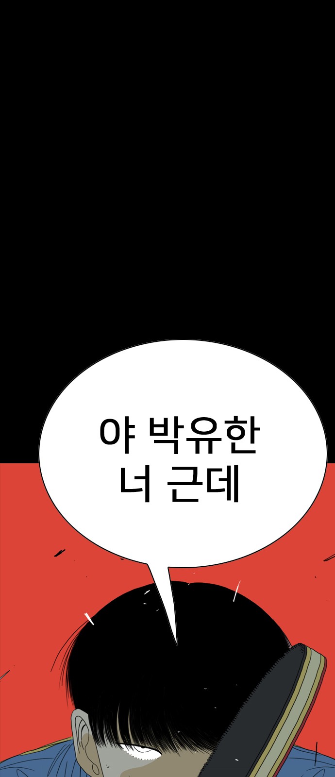 193 페이지