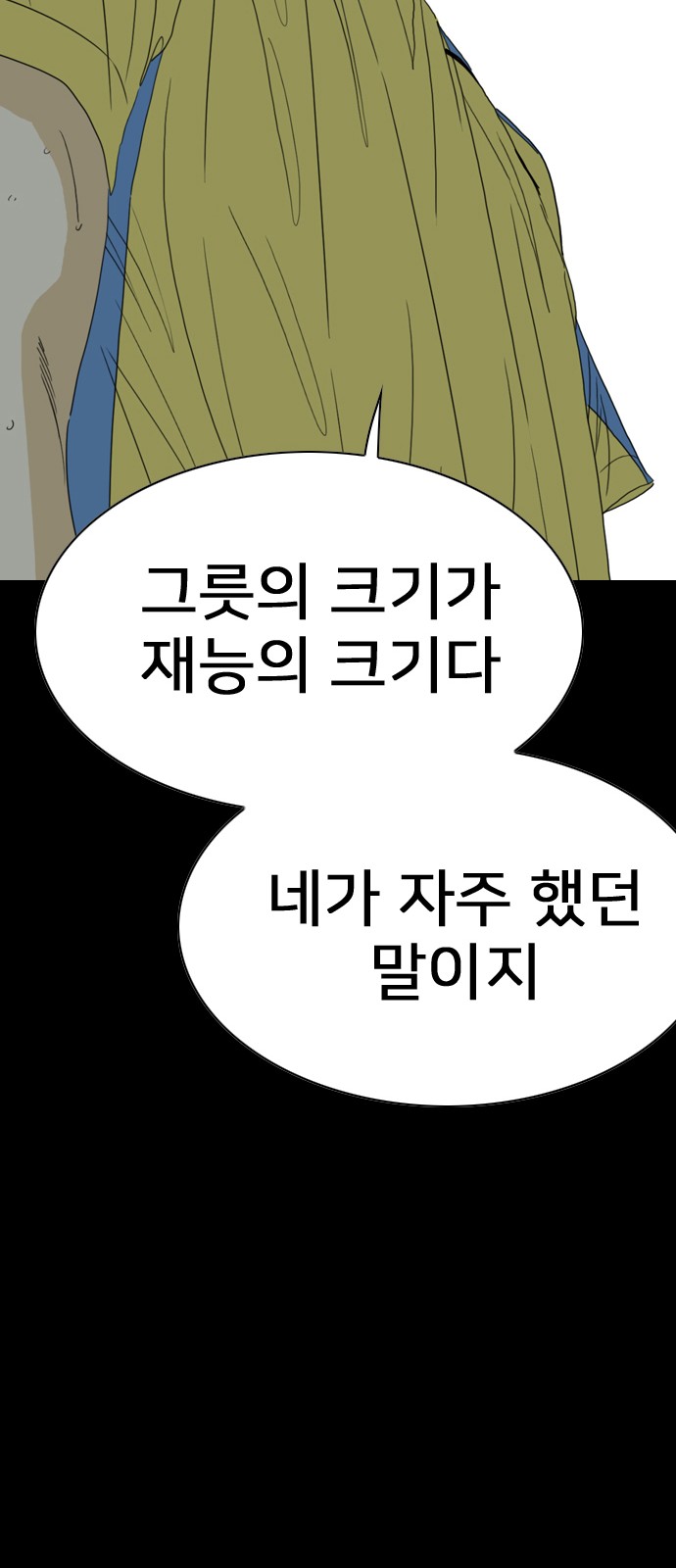 99 페이지