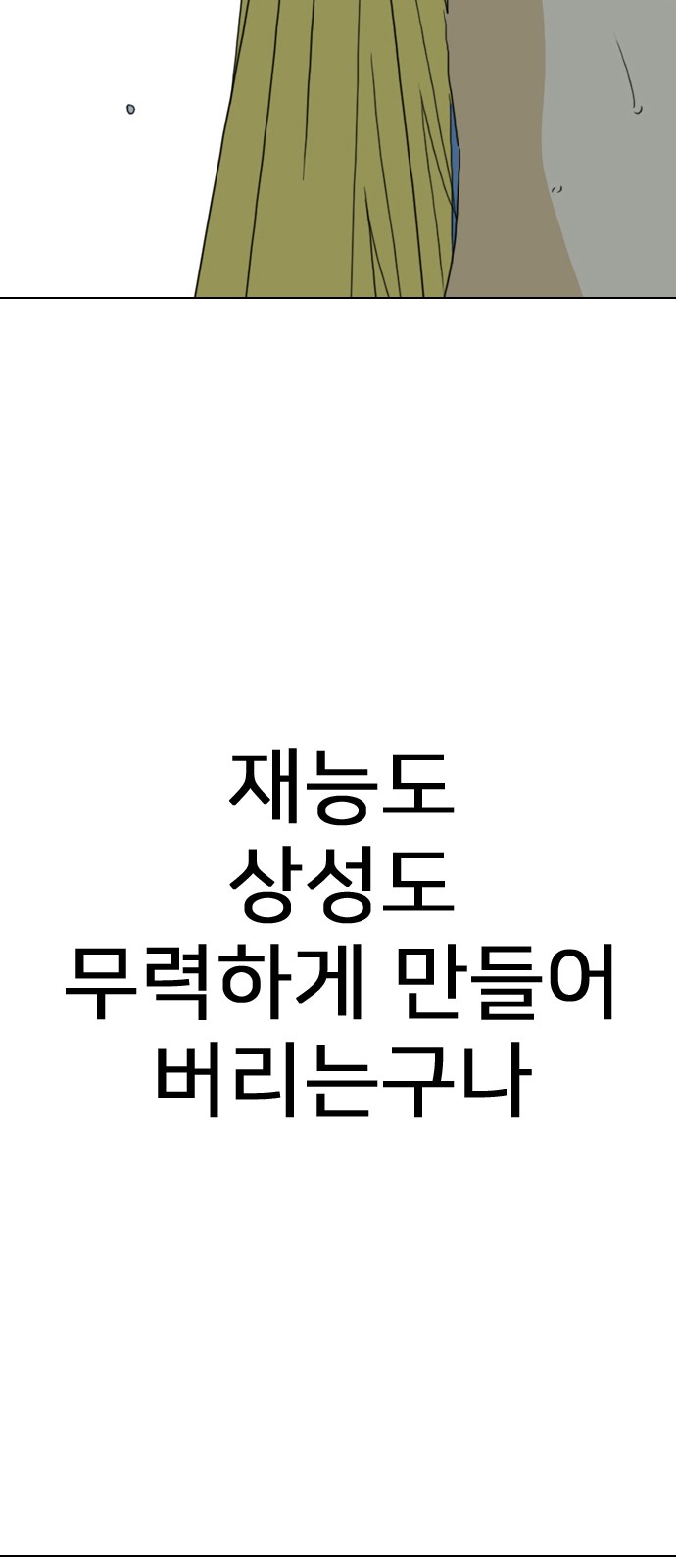 154 페이지