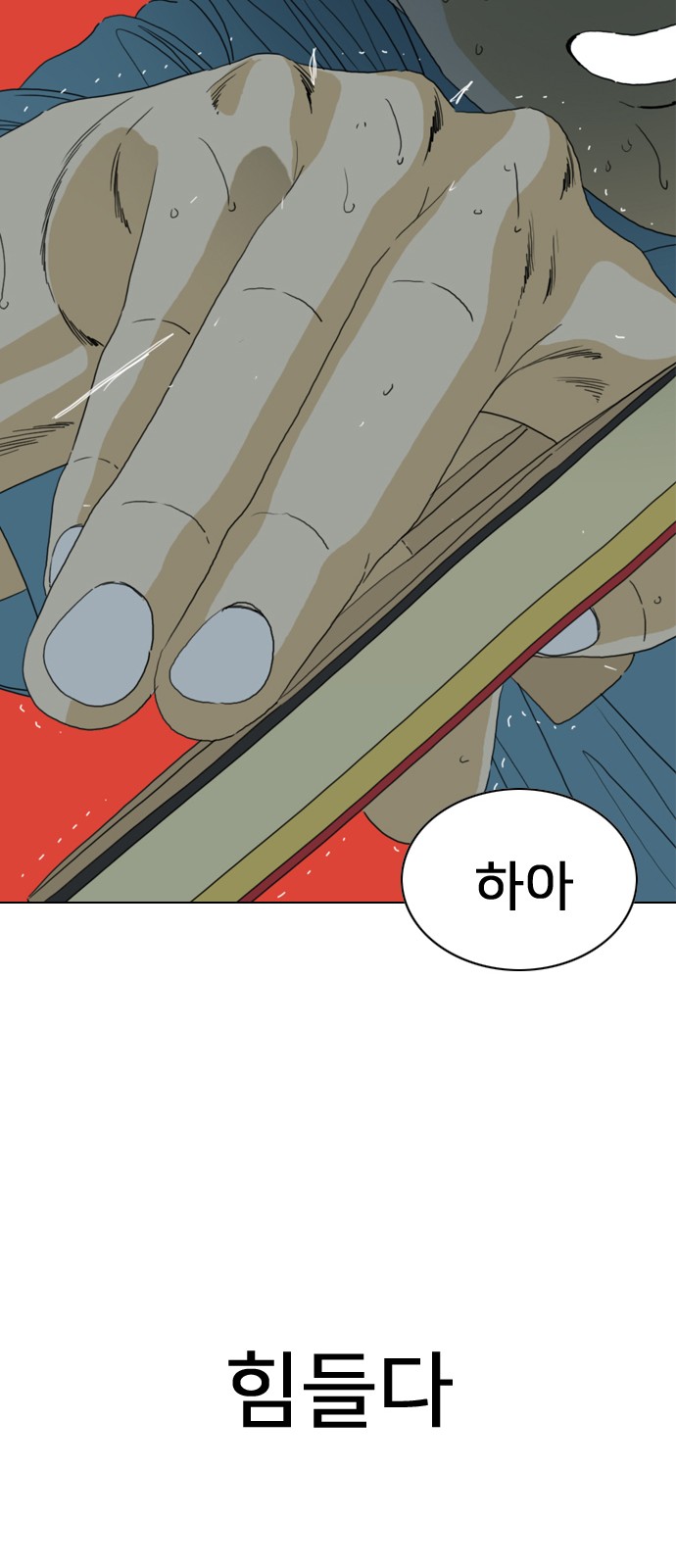 144 페이지