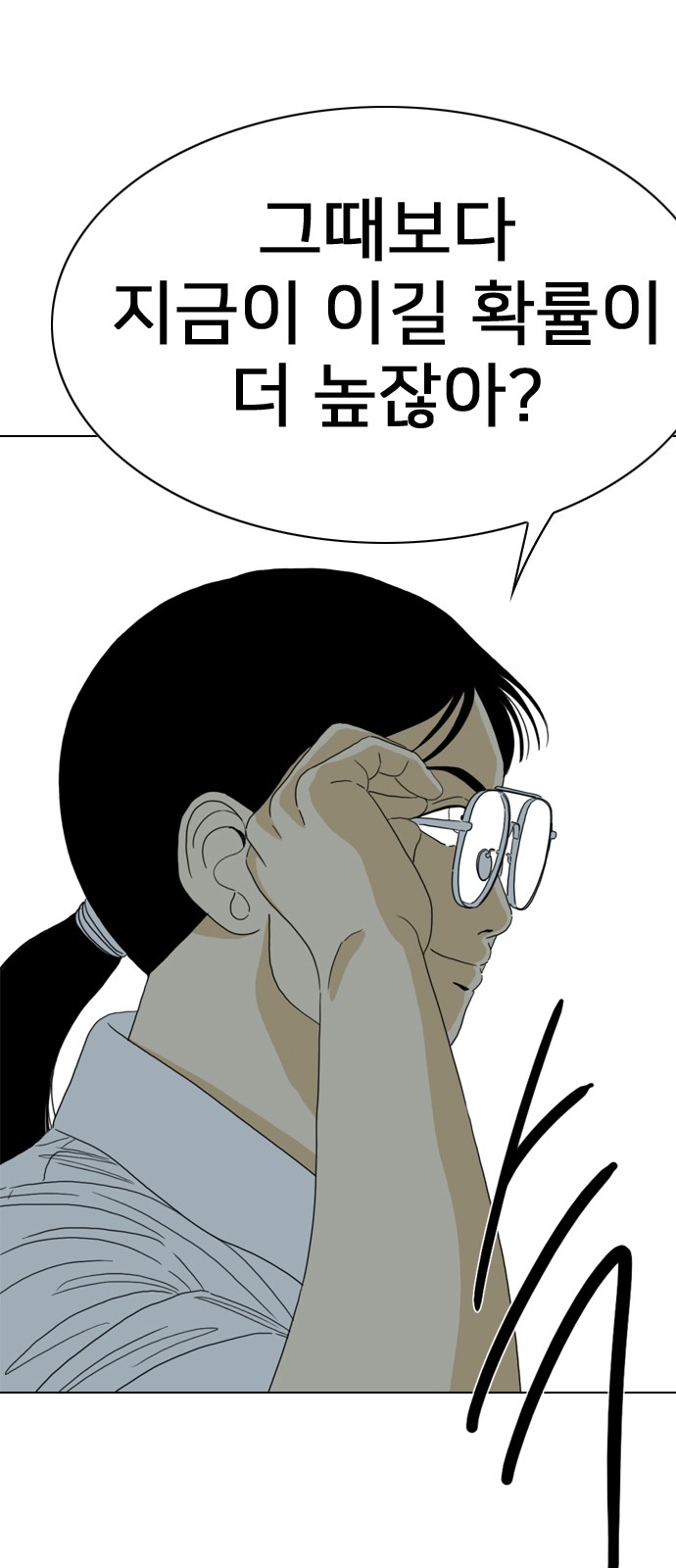 74 페이지