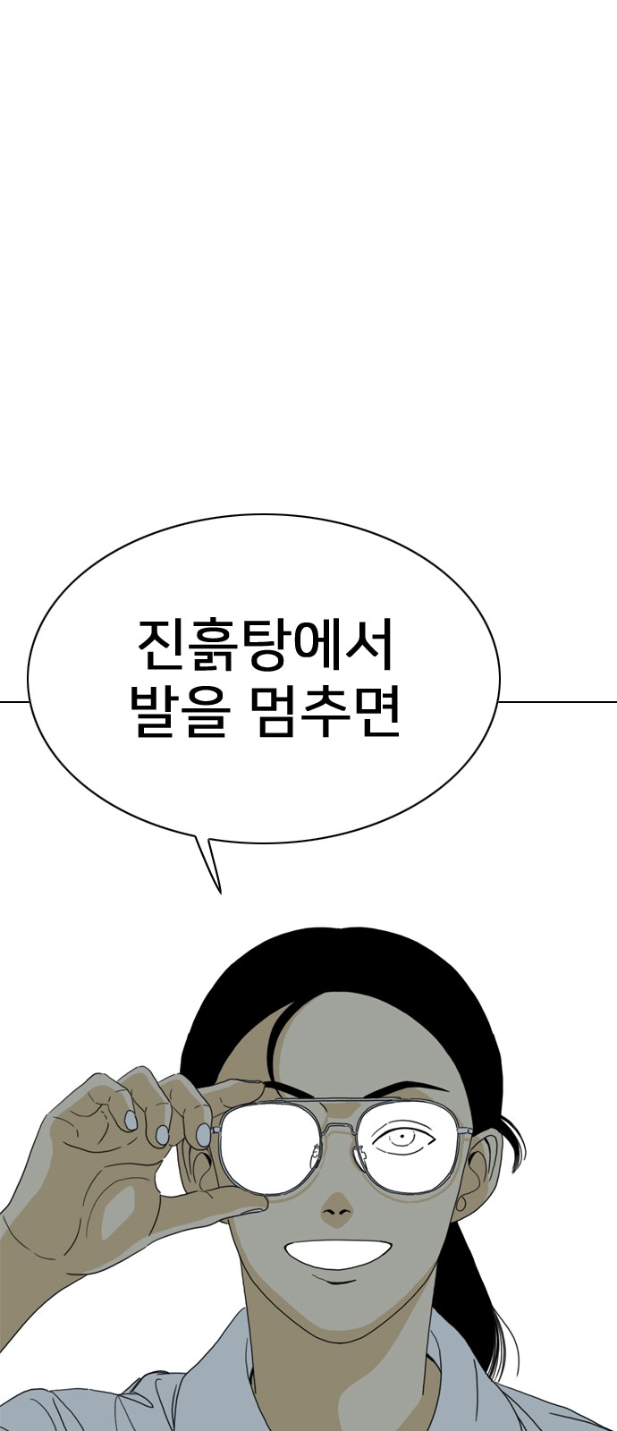 91 페이지