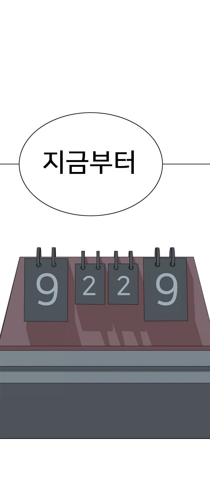 111 페이지