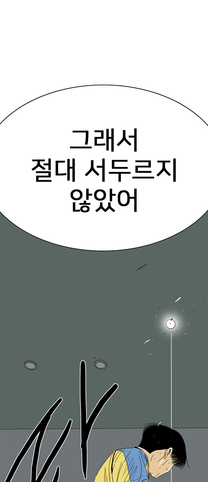 99 페이지