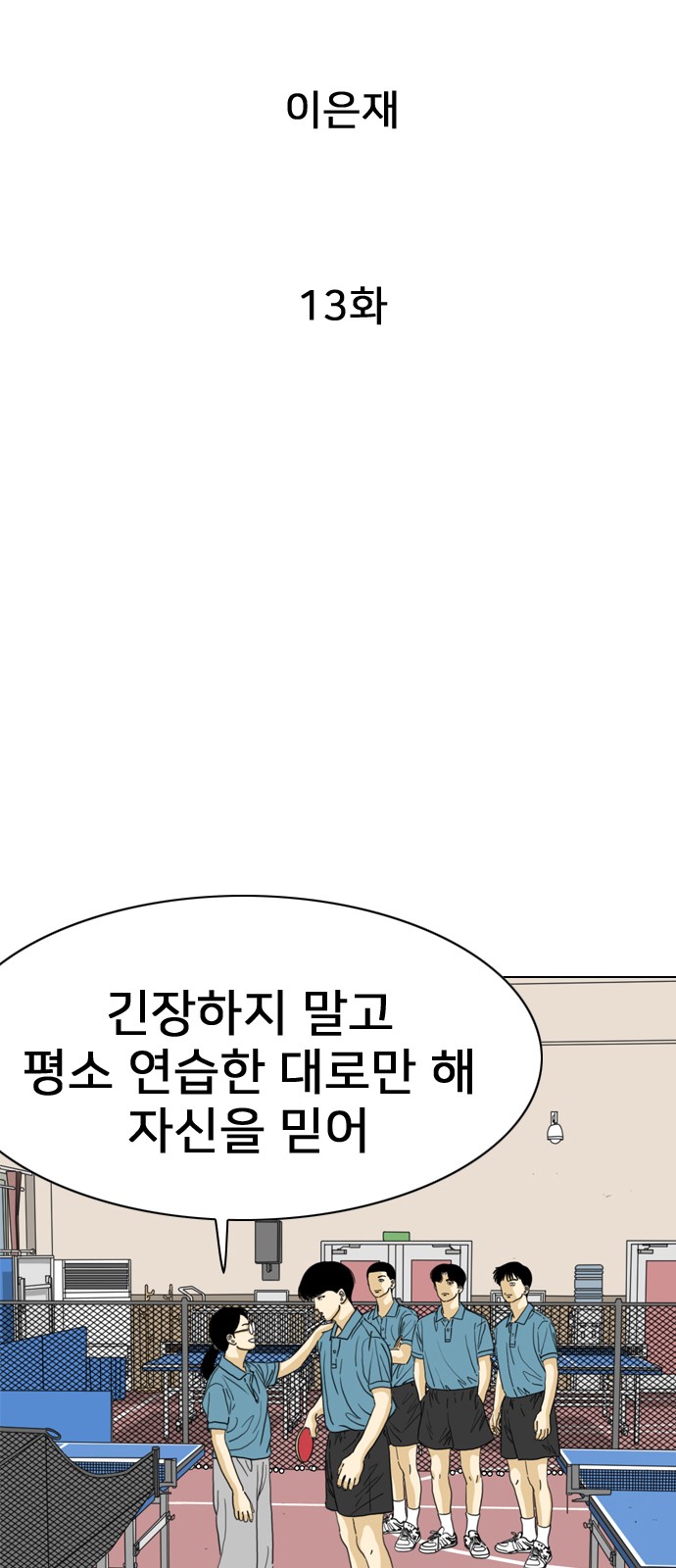 13 페이지