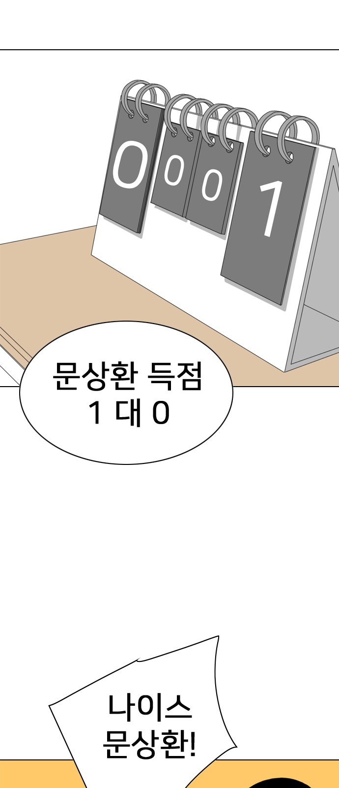 54 페이지