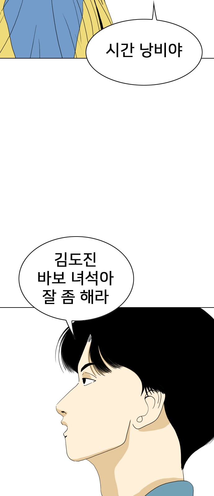 74 페이지
