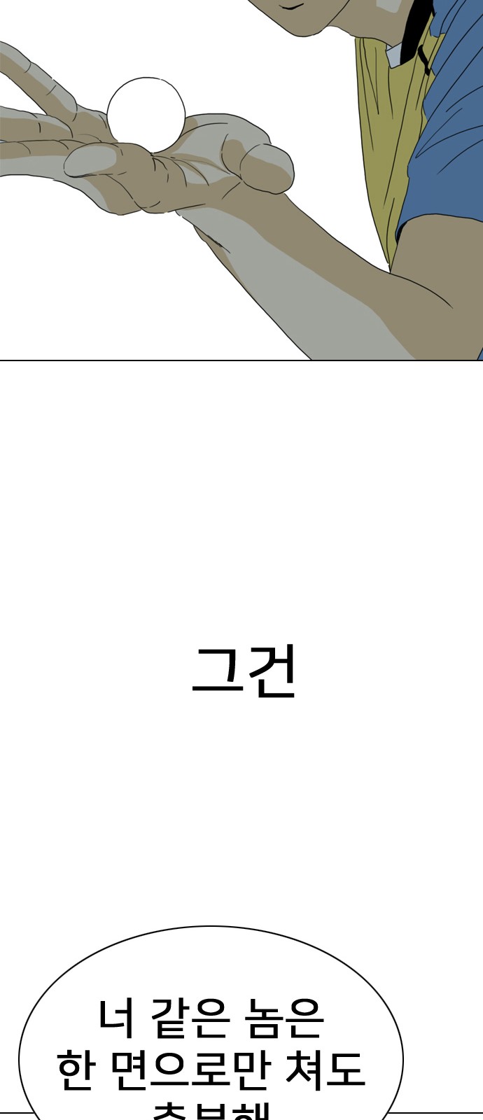 77 페이지