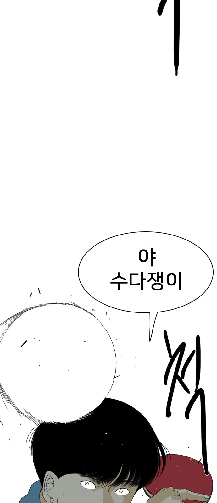 93 페이지