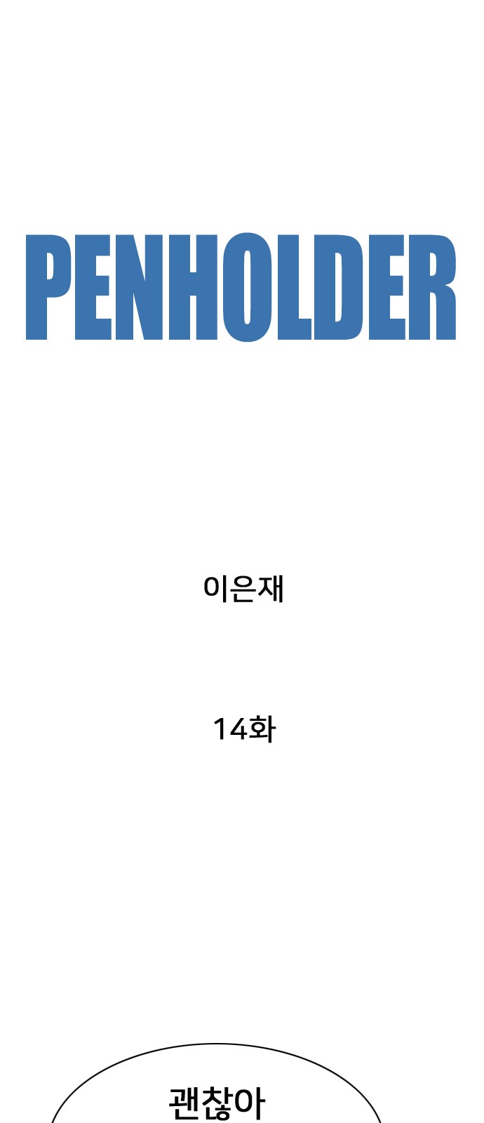 13 페이지