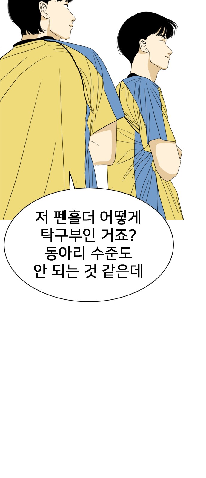 90 페이지