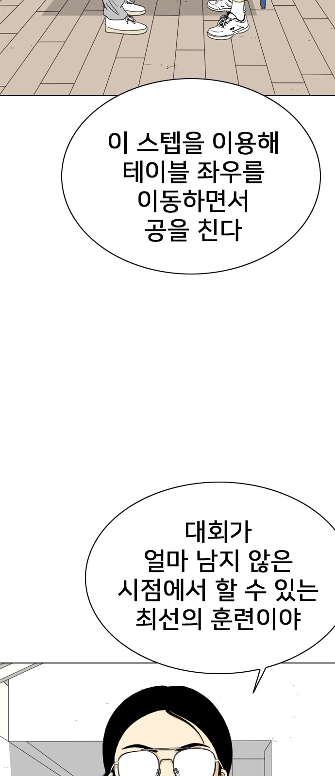 74 페이지